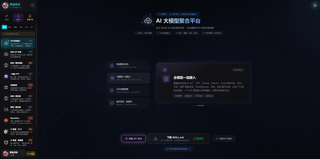 AI动态漫剧解决方案展示